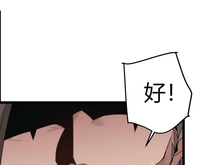 《我来自游戏》第45话 “简单”的试探图130