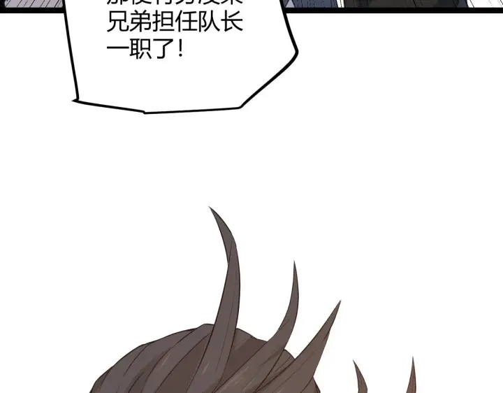 《我来自游戏》第45话 “简单”的试探图134