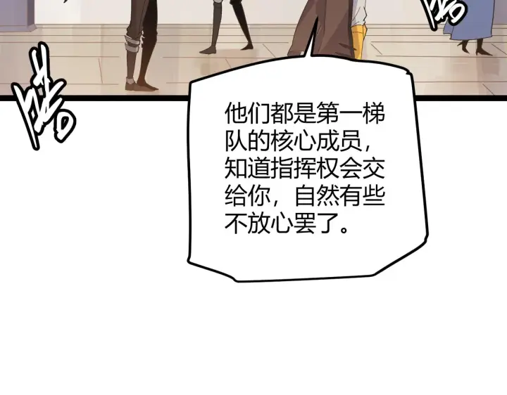 《我来自游戏》第45话 “简单”的试探图27