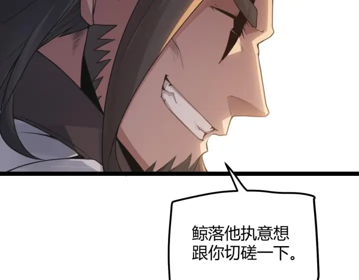 《我来自游戏》第45话 “简单”的试探图35