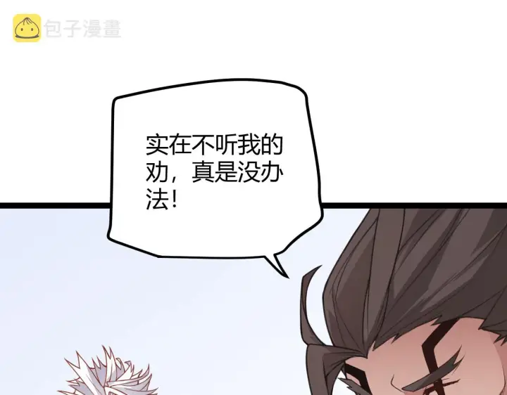 《我来自游戏》第45话 “简单”的试探图37