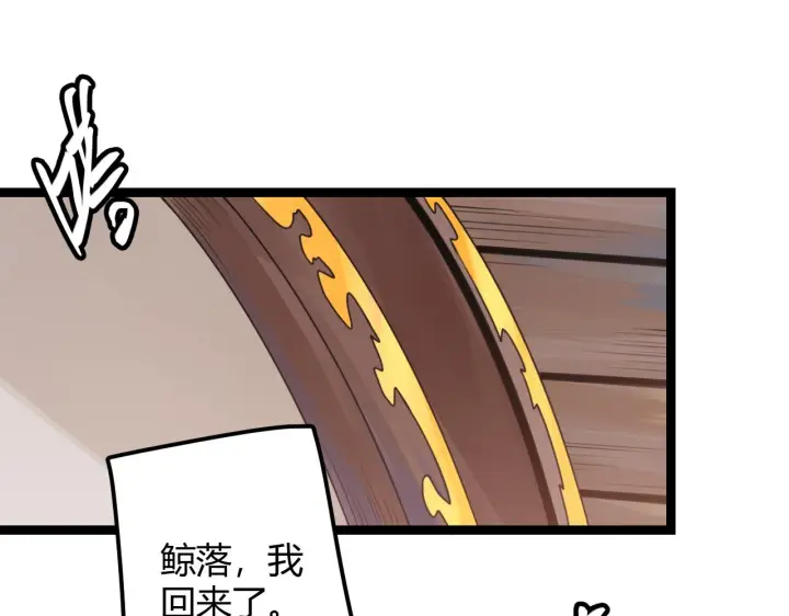 《我来自游戏》第45话 “简单”的试探图40