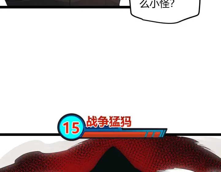 《我来自游戏》第45话 “简单”的试探图51