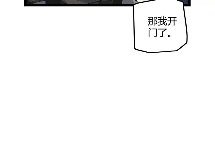 《我来自游戏》第45话 “简单”的试探图56