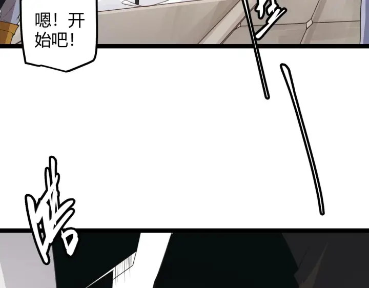 《我来自游戏》第45话 “简单”的试探图62