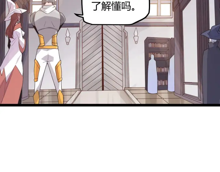 《我来自游戏》第45话 “简单”的试探图71