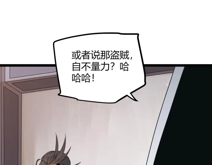 《我来自游戏》第45话 “简单”的试探图80