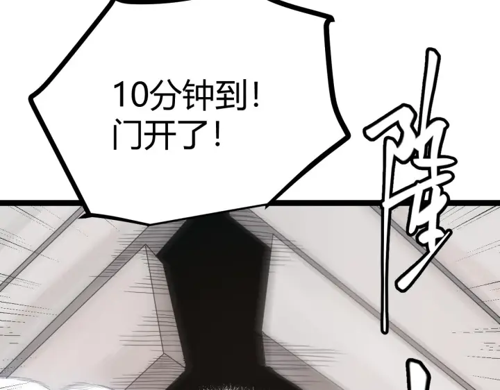 《我来自游戏》第45话 “简单”的试探图84