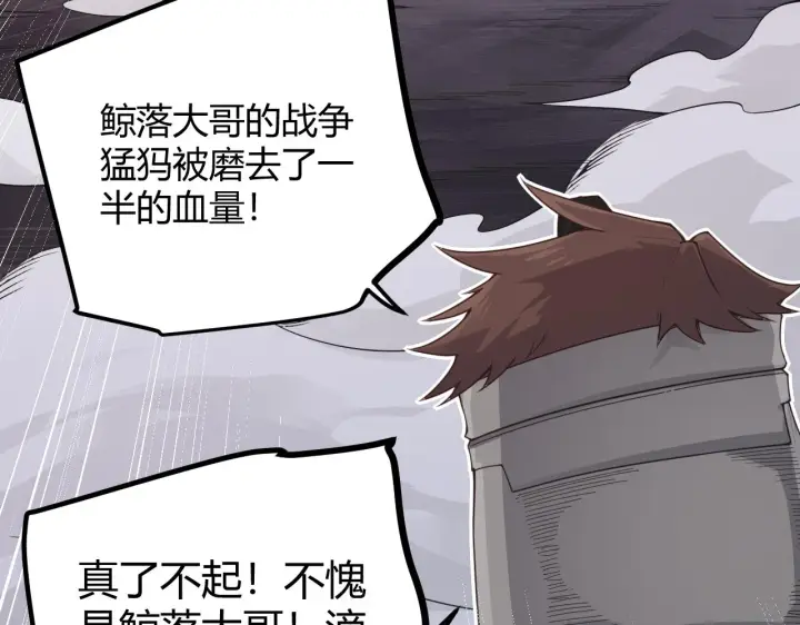 《我来自游戏》第45话 “简单”的试探图96