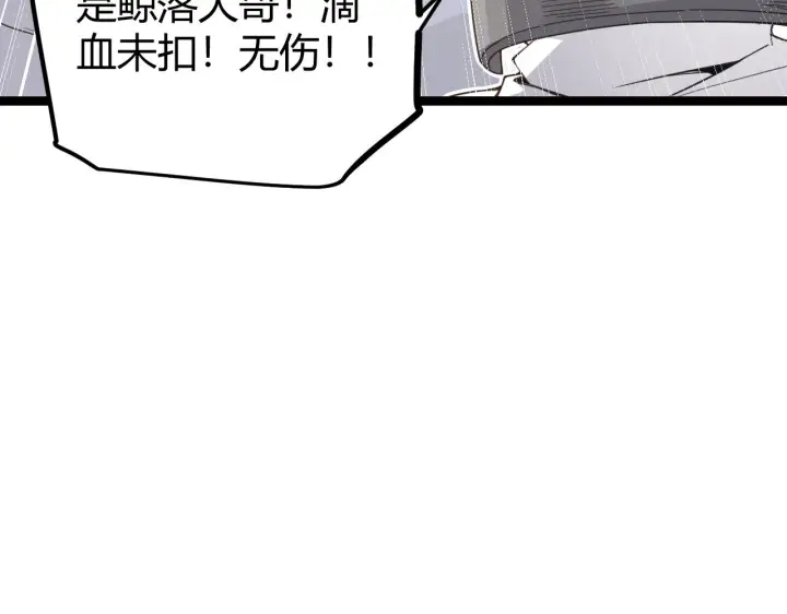 《我来自游戏》第45话 “简单”的试探图97