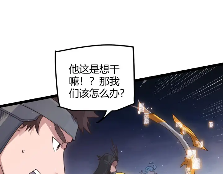 《我来自游戏》第46话  有点意思图105