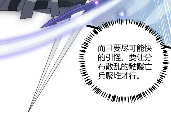《我来自游戏》第46话  有点意思图113