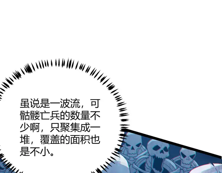 《我来自游戏》第46话  有点意思图115