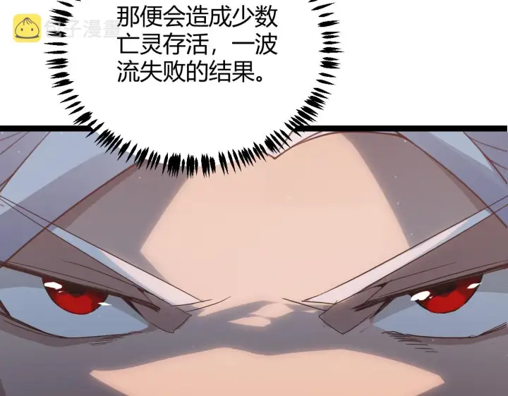 《我来自游戏》第46话  有点意思图118