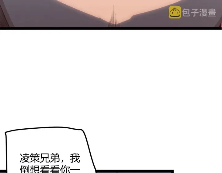 《我来自游戏》第46话  有点意思图119