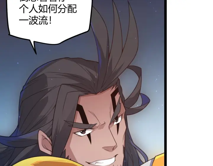 《我来自游戏》第46话  有点意思图120