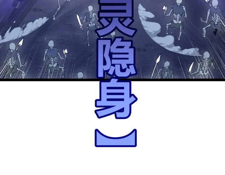 《我来自游戏》第46话  有点意思图125