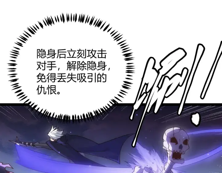 《我来自游戏》第46话  有点意思图126