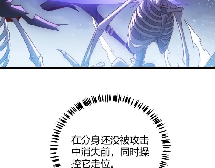 《我来自游戏》第46话  有点意思图127