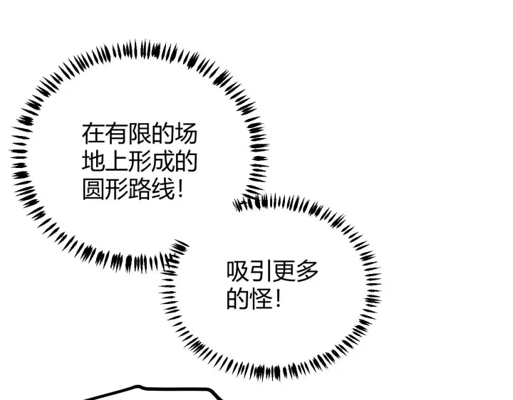 《我来自游戏》第46话  有点意思图130