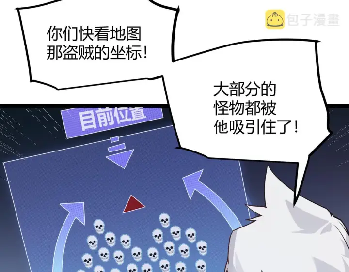 《我来自游戏》第46话  有点意思图131