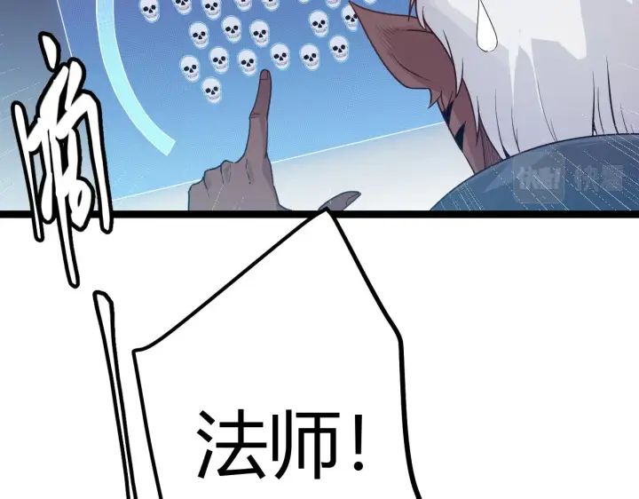 《我来自游戏》第46话  有点意思图132