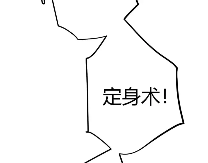 《我来自游戏》第46话  有点意思图133
