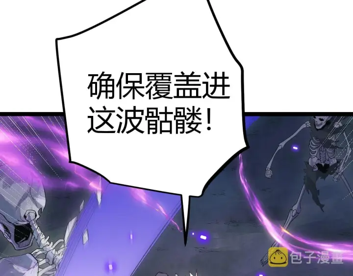 《我来自游戏》第46话  有点意思图134