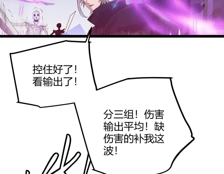 《我来自游戏》第46话  有点意思图138
