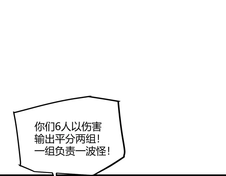 《我来自游戏》第46话  有点意思图141