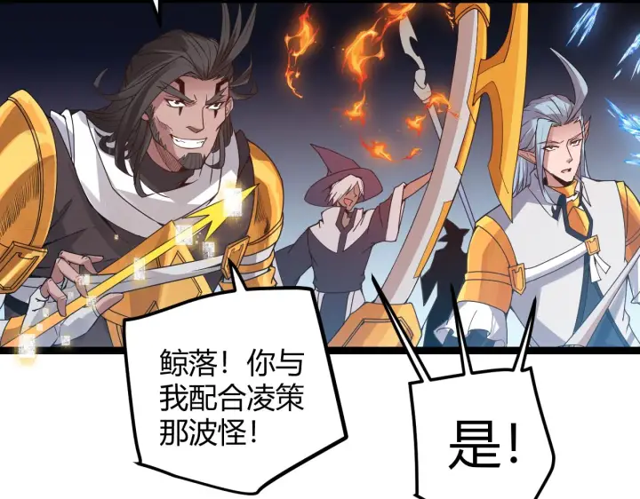 《我来自游戏》第46话  有点意思图142