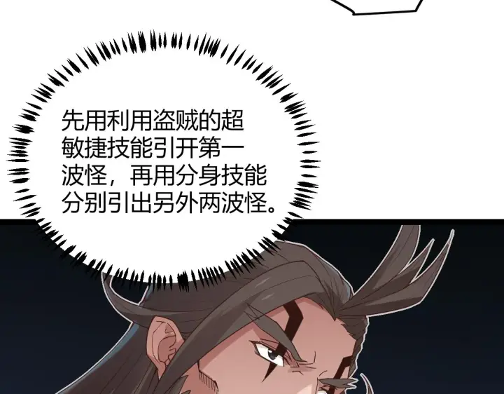 《我来自游戏》第46话  有点意思图143
