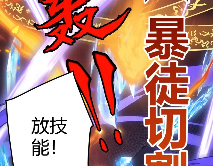 《我来自游戏》第46话  有点意思图147