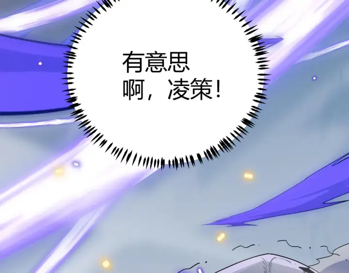 《我来自游戏》第46话  有点意思图150