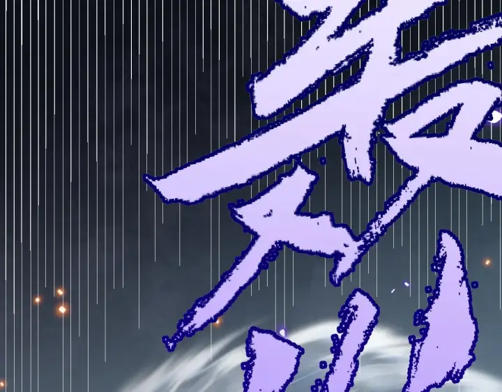 《我来自游戏》第46话  有点意思图152