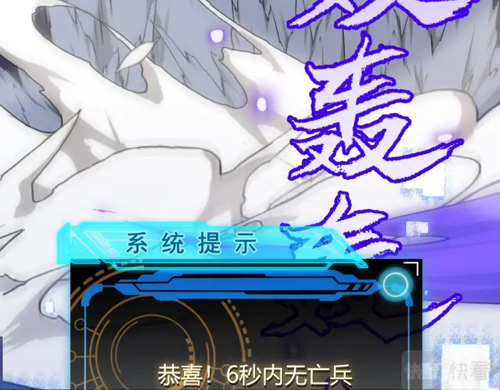 《我来自游戏》第46话  有点意思图156