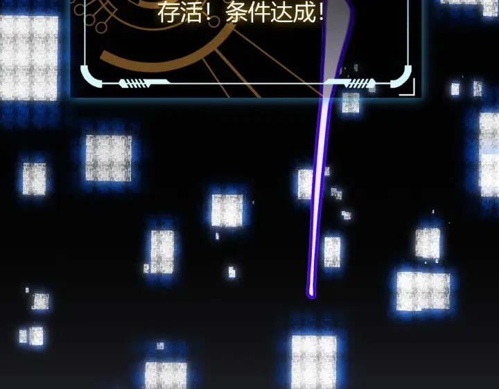 《我来自游戏》第46话  有点意思图157