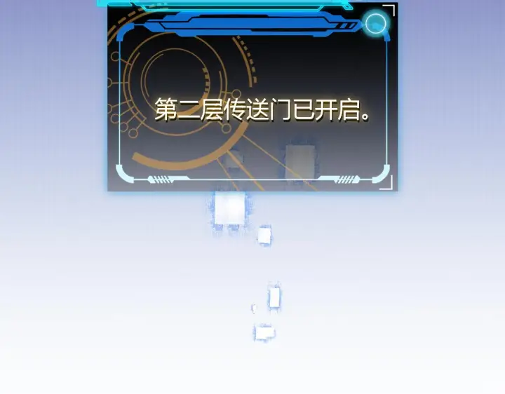 《我来自游戏》第46话  有点意思图159