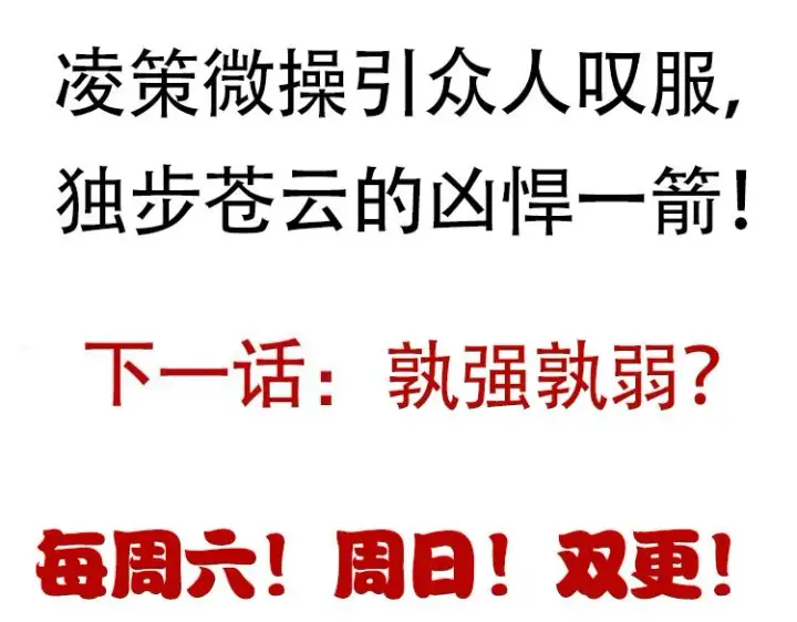 《我来自游戏》第46话  有点意思图162