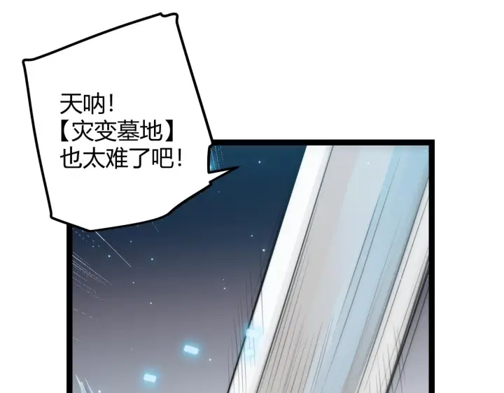 《我来自游戏》第46话  有点意思图17
