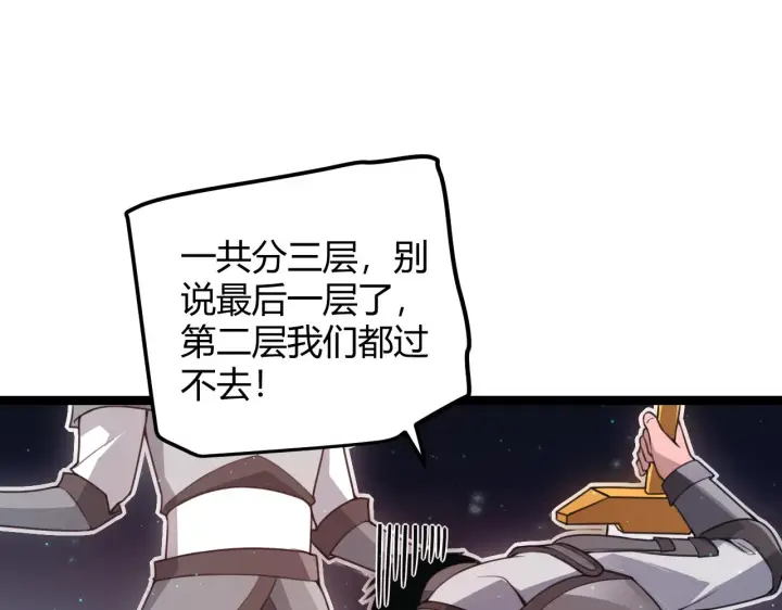 《我来自游戏》第46话  有点意思图20
