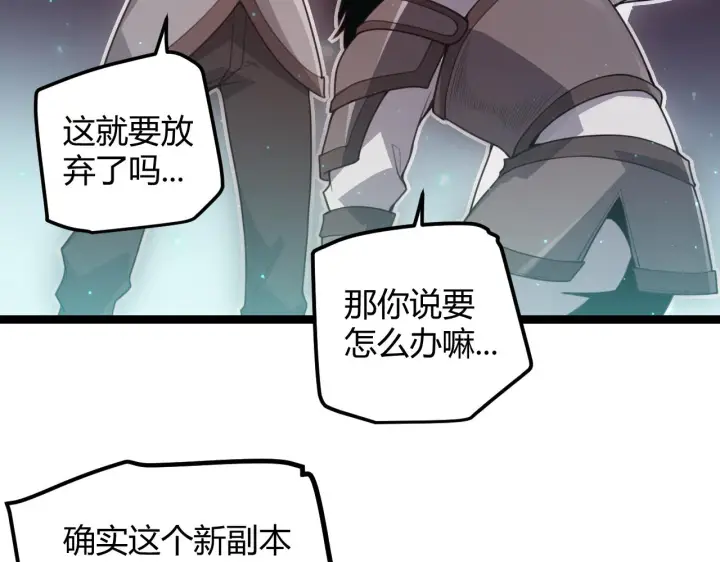 《我来自游戏》第46话  有点意思图21