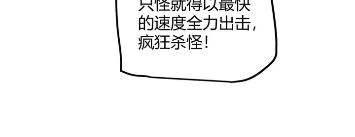《我来自游戏》第46话  有点意思图26