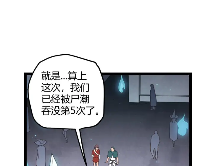 《我来自游戏》第46话  有点意思图27