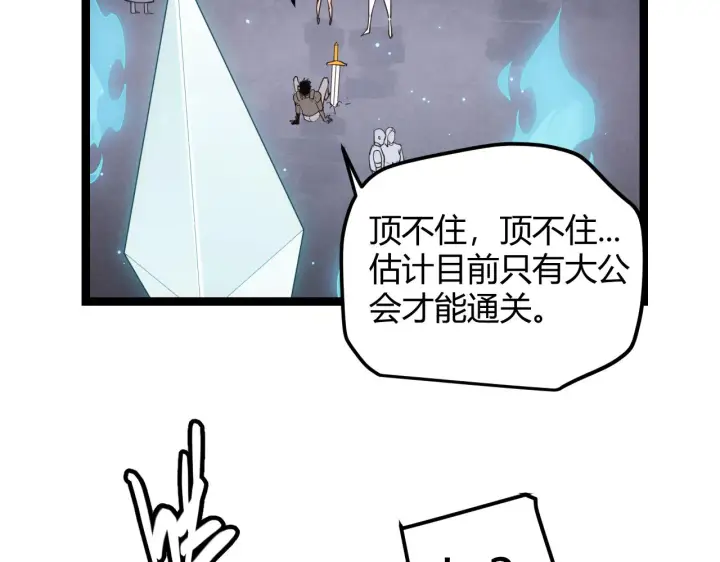 《我来自游戏》第46话  有点意思图28