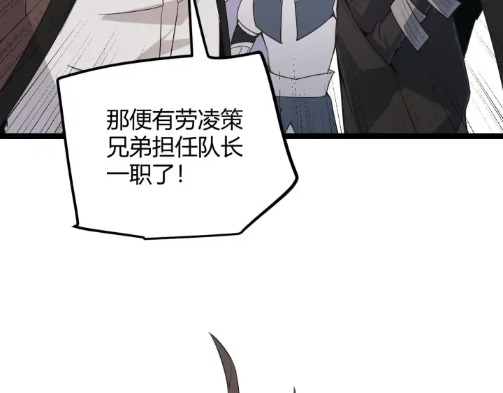 《我来自游戏》第46话  有点意思图3
