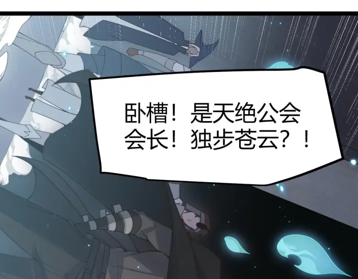 《我来自游戏》第46话  有点意思图30