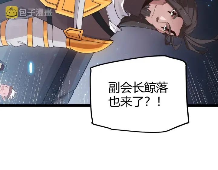 《我来自游戏》第46话  有点意思图33