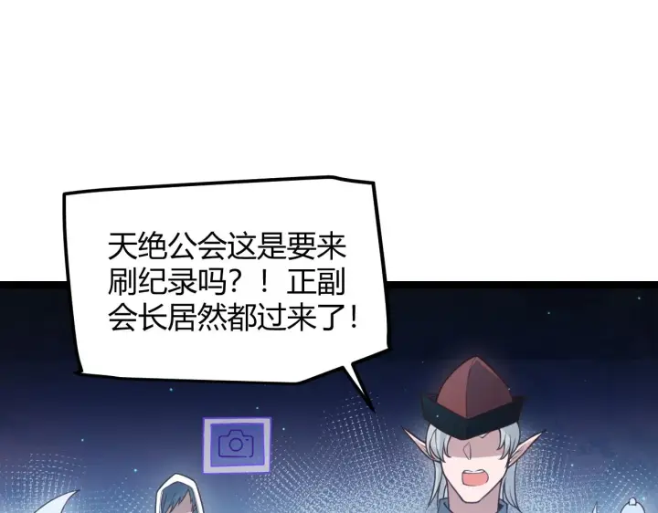 《我来自游戏》第46话  有点意思图35