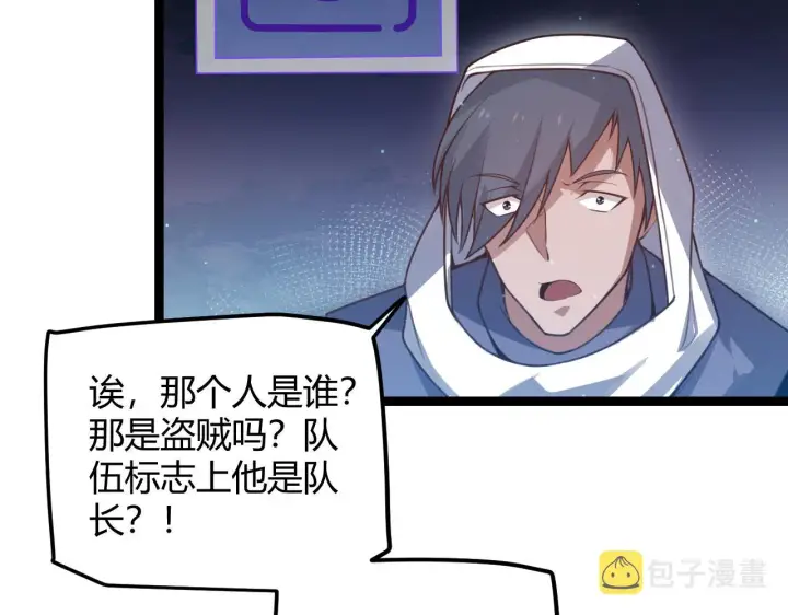 《我来自游戏》第46话  有点意思图37